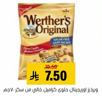 ويرثرز اوريجينال حلوي كراميل خاليه من سكر.