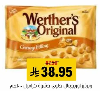 ويرذرز اوريجنال حلوي حشوه كراميل