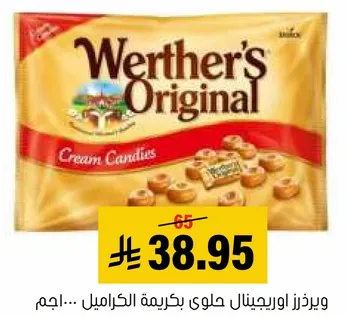 ويترز اوريجينال حلوي بكريمه الكراميل