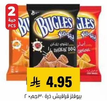 وجبات خفيفه من الذره بنكهتين: باربيكيو المدخن والاصلي.
