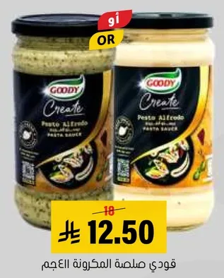 Pasta sauce.