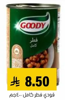 قودي فطر كامل.