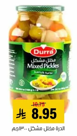 Mixed pickles.