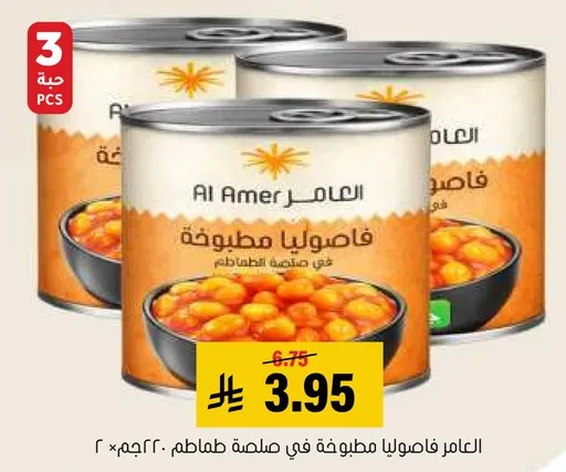العامل فصوليا مطبوخه في صلصه طماطم.