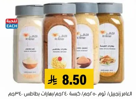 A set of various spices in jars, perfect for enhancing the flavor of your dishes.