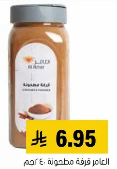 Ground cinnamon.