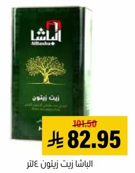 Al-Malsha Olive Oil 4 liters