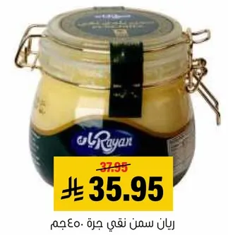 Pure ghee in a jar.