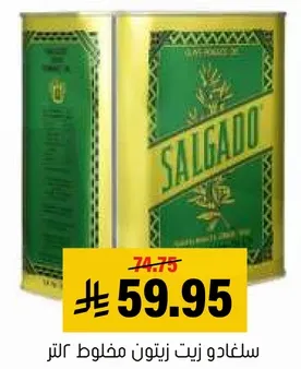 سلاغادو زيت مخلوط 1 لتر
