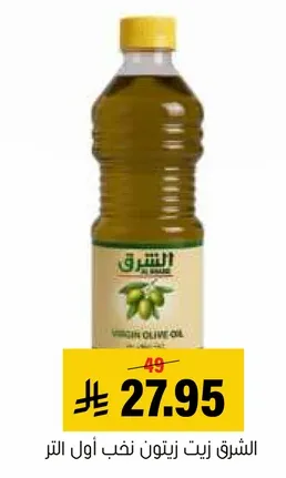 Al Sharq Virgin Olive Oil
