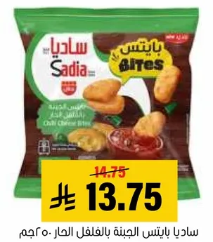 Sadia Bites with spicy cheese.