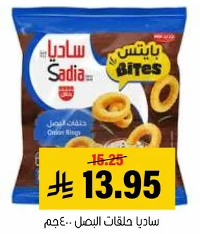 Sadia onion bites.