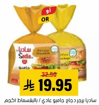 Sadia chicken burger, regular, 400g.