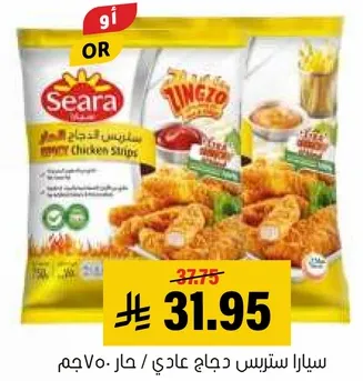 سيرا ستربس دجاج عادي / حجم 70جم