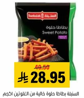 Sweet Potato
