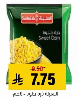 ذره حلوه