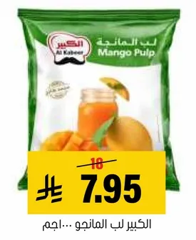 الكثير لب المانجو