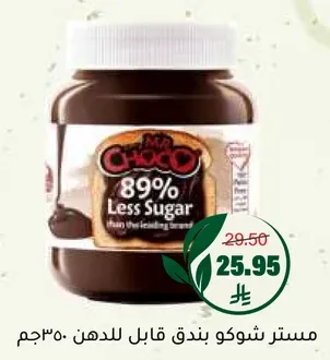 Mr. Choco 89% Less Sugar Hazelnut Spread 350g.