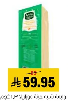 Similar to mozzarella cheese, 3 kg.