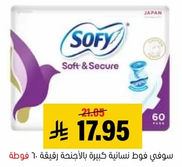 Sofy Soft & Secure Women's Pads - 60 pieces.
