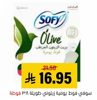 Sofy Olive daily pads, long length 38 cm.
