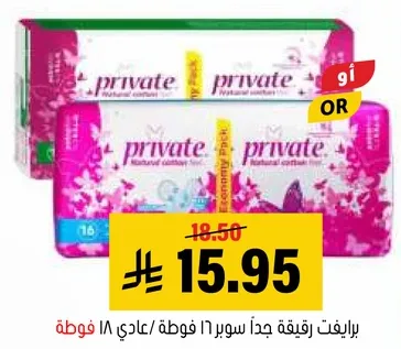 Private natural cotton pads, very soft, super absorbent, 16 pads.
