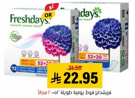 Freshdays long-lasting tissues, 72 pieces, with a natural cotton feel.