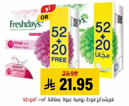 Freshdays daily tissue box, 72 sheets, scented.