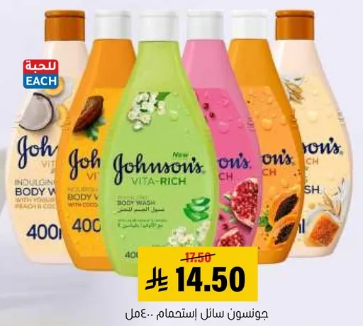 جونسون سايل استحمام - 400 مل