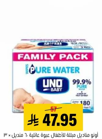 Family pack of baby wipes with 99.9% pure water.