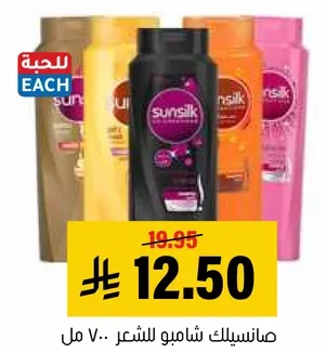 صانسيلك شامبو للشعر V.. 400 مل