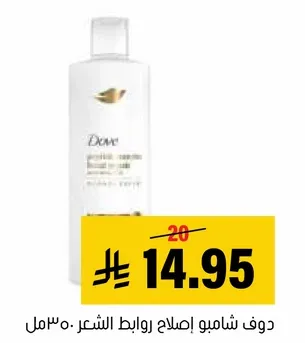 Dove shampoo for hair repair and links.