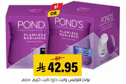 POND'S Flawless Radiance Night Cream - 50g.