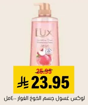 Lux body wash with floral scent.