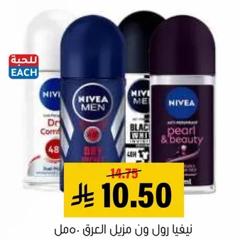 Nivea Roll-On Antiperspirant for men, provides 48-hour protection against sweat and body odor.