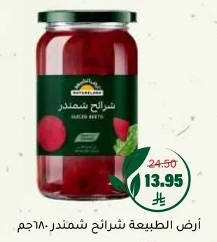 Pickled beets.