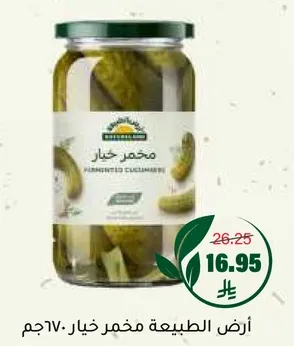 Natural pickled cucumbers.
