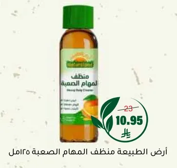 Natural daily cleaner for difficult tasks.
