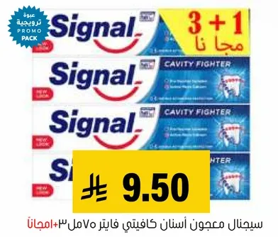 Signal toothpaste cavity fighter 70ml + 3 free.