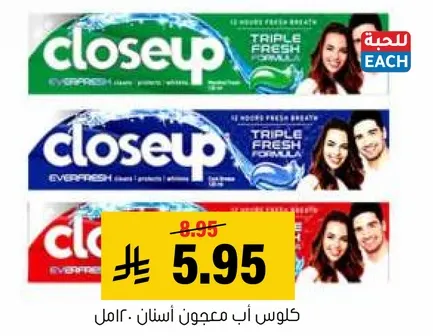 Closeup toothpaste with triple fresh formula for fresh breath.