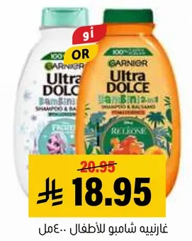 Garnier Ultra Dolce shampoo for children.