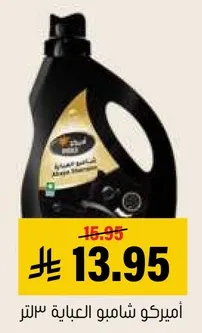 اميركو شامبو العبوه 3 لتر