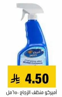 Glass cleaner for effective cleaning.