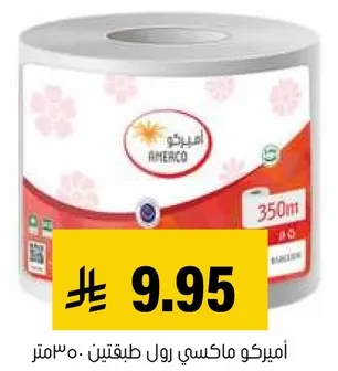 Ameeco Max Roll Cling Film 350 meters.