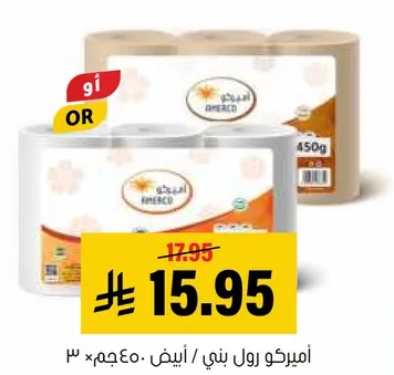 Ameco Roll Paper / White / 450g