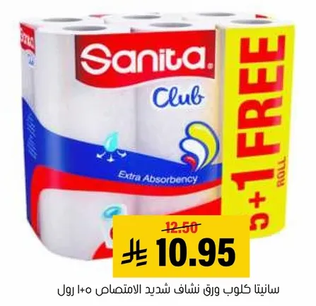 سانيتا كلوب ورق شفاف شديد الامتصاص 10 رول