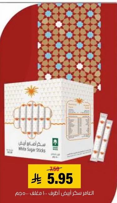 White Sugar Sticks - 100 sticks