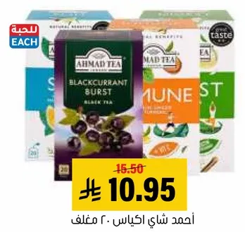 Ahmad Tea Blackcurrant Burst Black Tea, 20 bags.