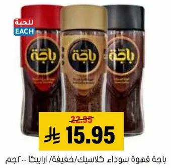 خليط من القهوه بنكهه غنيه.