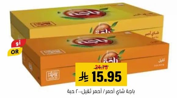 باقه شاي احمر / 30 كيس.